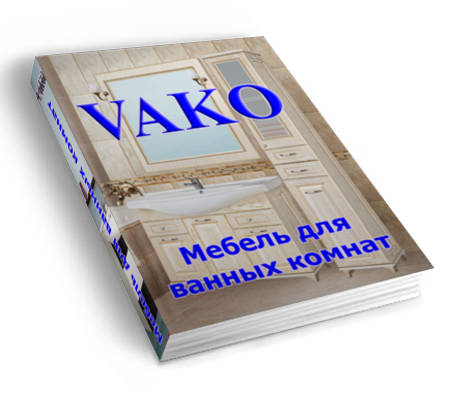 Каталог мебели Vako Каталог мебели Vako